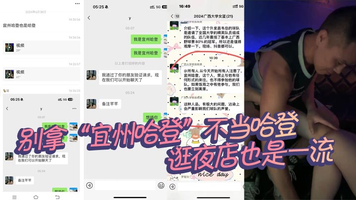 别拿 “宜州哈登” 不当哈登,逛夜店也是一流,这要不是有人摄像,估计当场就干起来了,在女篮圈子也是臭名远扬了!!