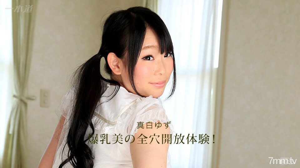 120616_440 H罩杯巨乳美女全开孔体验!