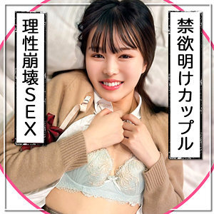 RCH-006 【禁慾歸來的情侶】久違的性愛,全身抽搐,多次高潮 - いく
