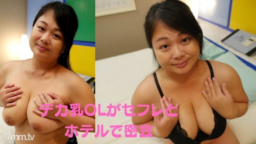 RB035 巨乳OL和爱在下班回家的路上拍摄☆#巨乳