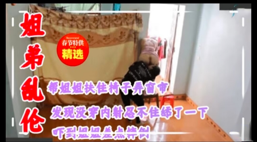 【姐弟乱伦】弟弟你干嘛,别舔啊,啊啊我要摔倒了,求你了快把我放下来