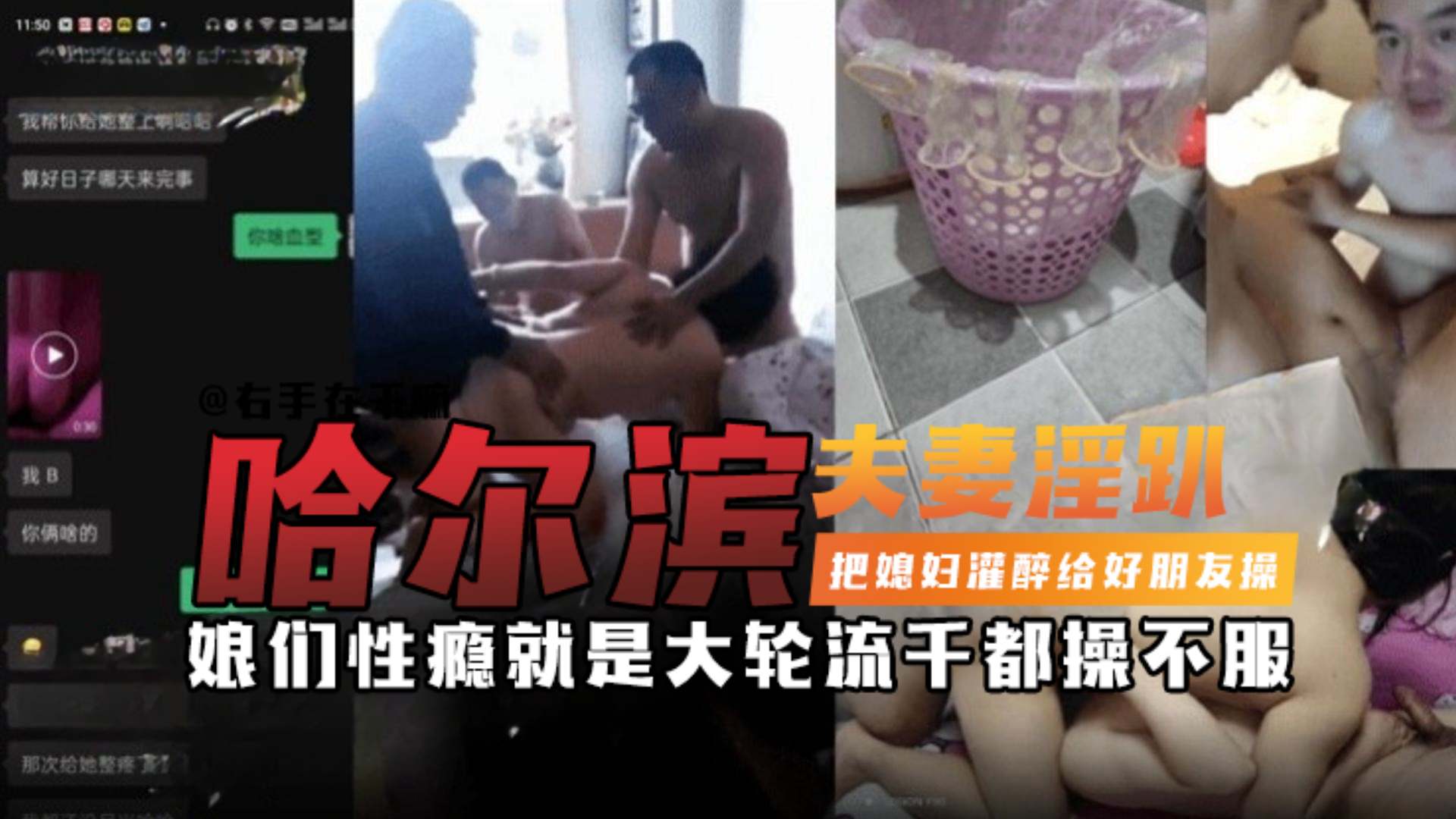 哈尔滨父亲淫啪-把媳妇灌醉给好朋友操,娘们性瘾就是大 轮流干都操不服