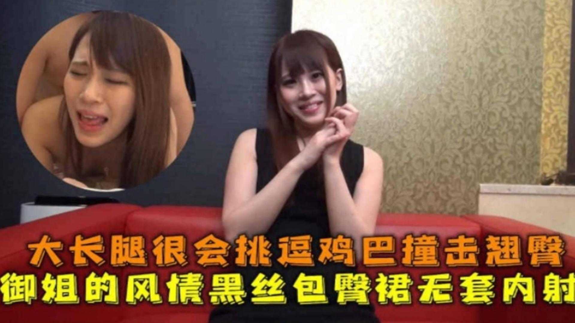 大长腿很会挑逗鸡巴撞击翘臀,御姐的风情黑丝包臀裙无套内射
