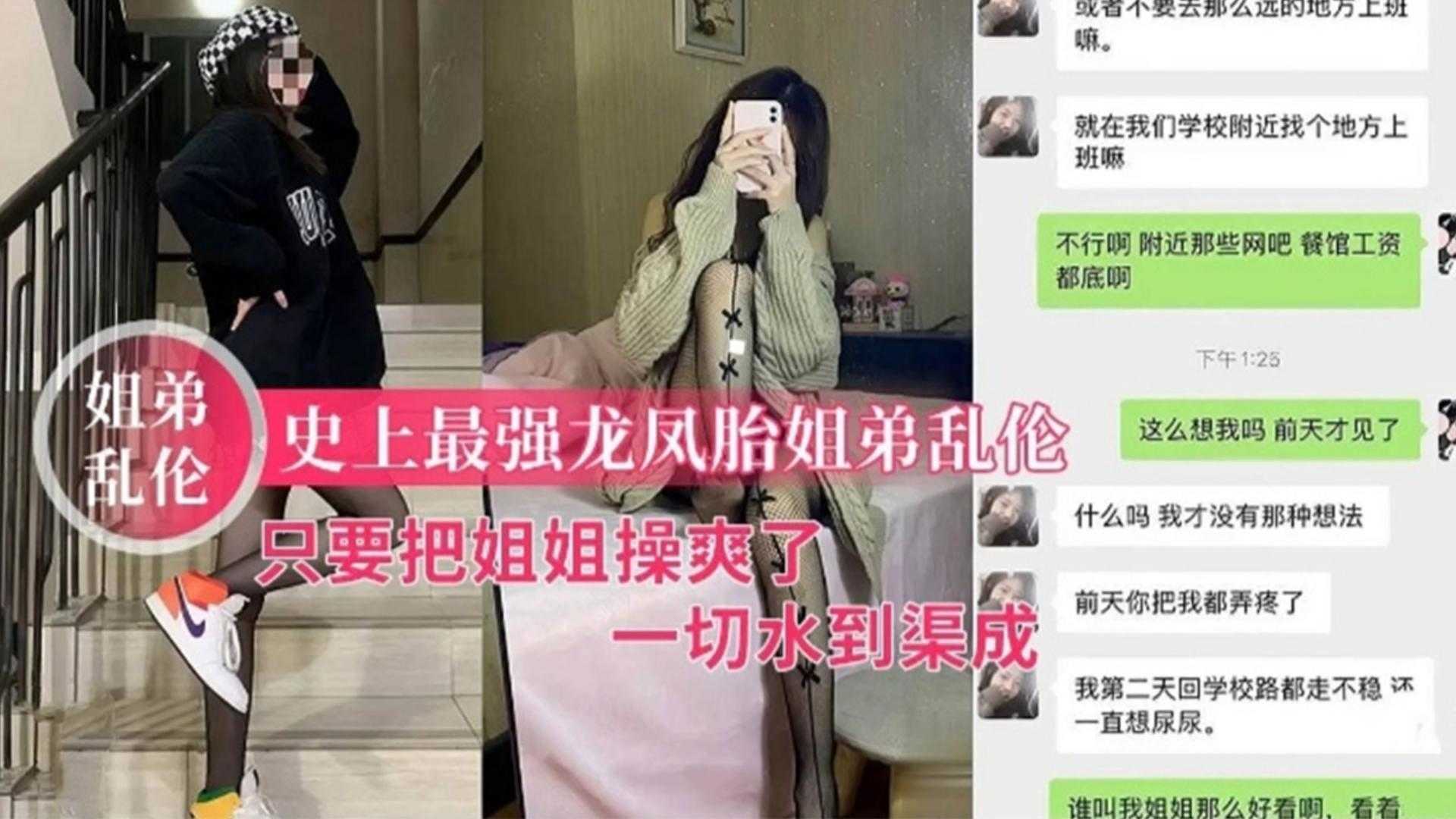 龙凤胎姐弟真实全程,只要把姐姐操爽了,一切水到渠成