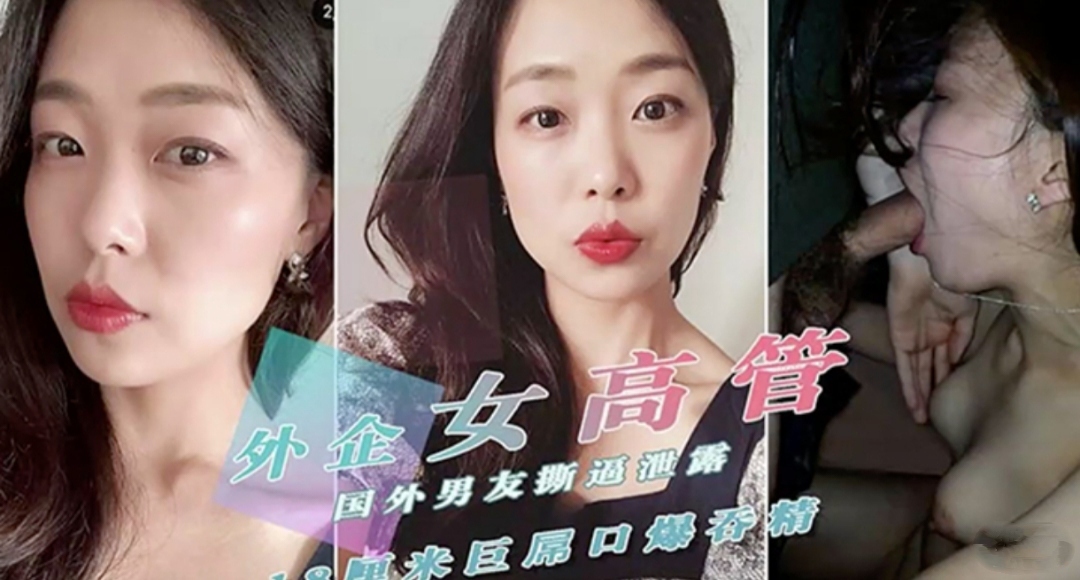 自拍泄密 外貌公司气质女高管私密淫乱生活曝光 被操的骚叫不停